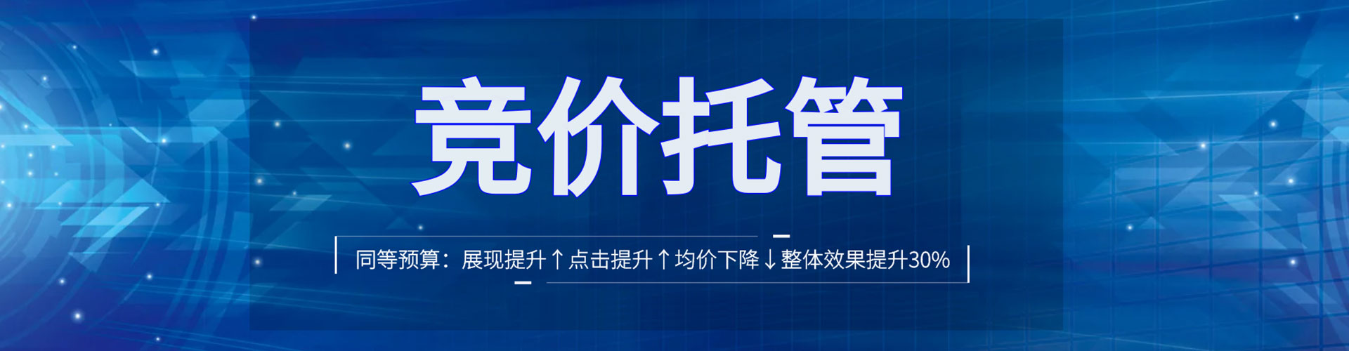 平凉信息流托管